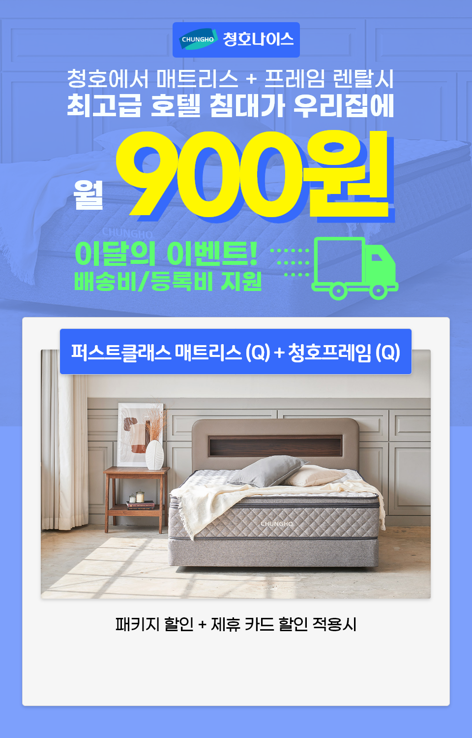 이달의 이벤트