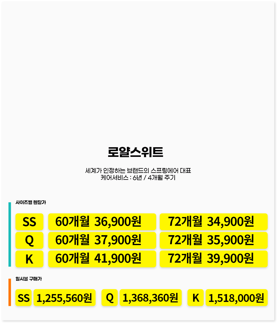 청호매트리스 상품상세