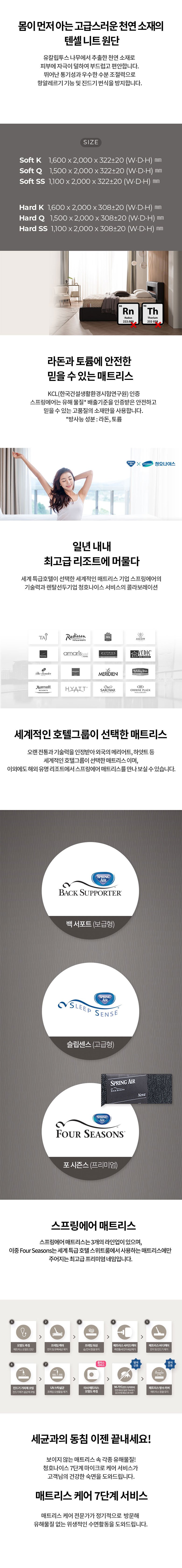 로얄스위트 매트리스 상세설명